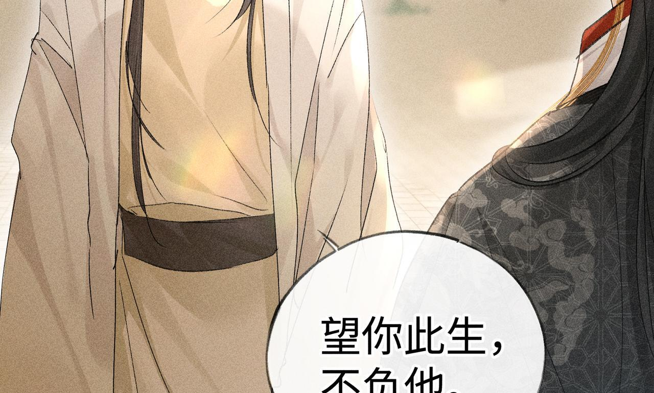 80 完结篇 第109页