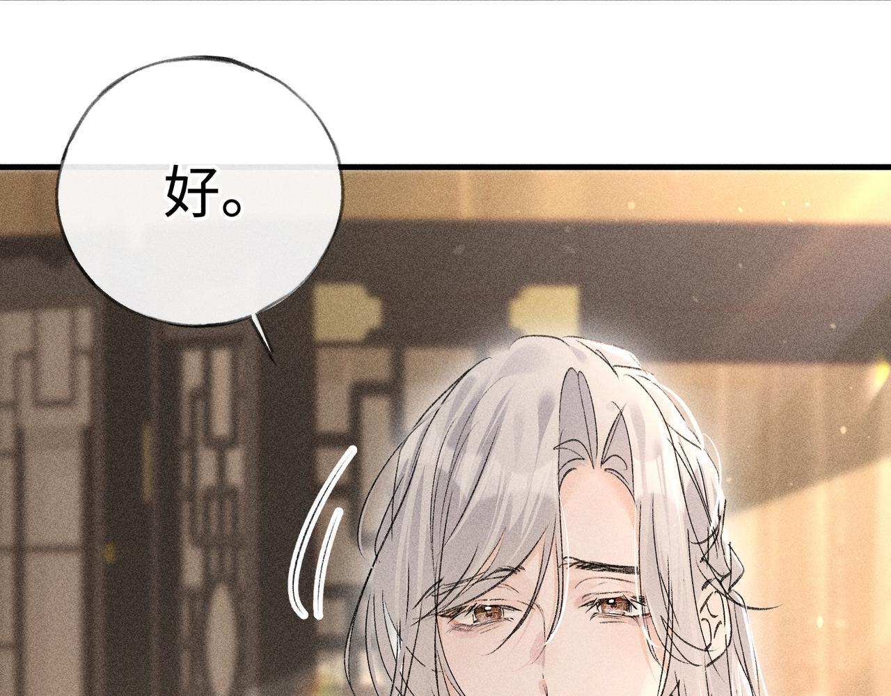 80 完结篇 第116页