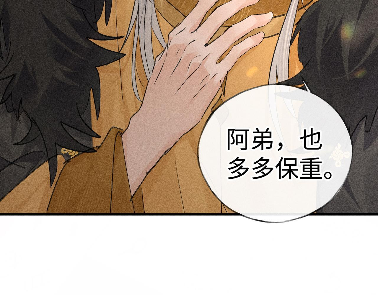 80 完结篇 第118页