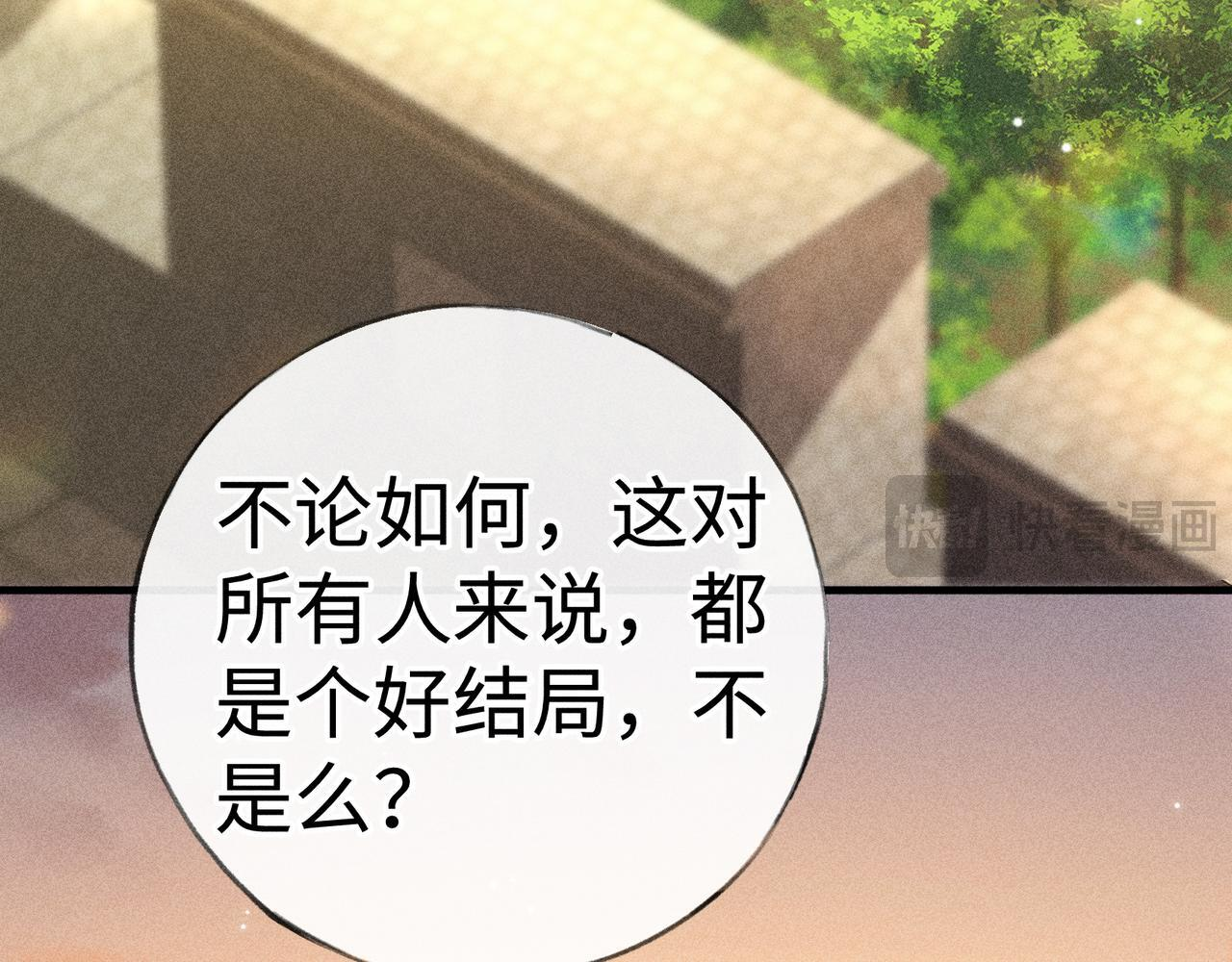 80 完结篇 第124页