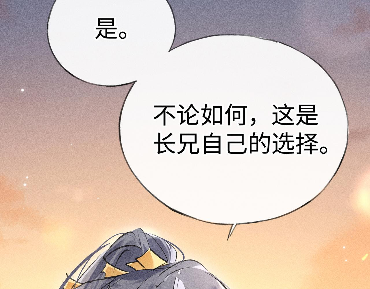 80 完结篇 第128页