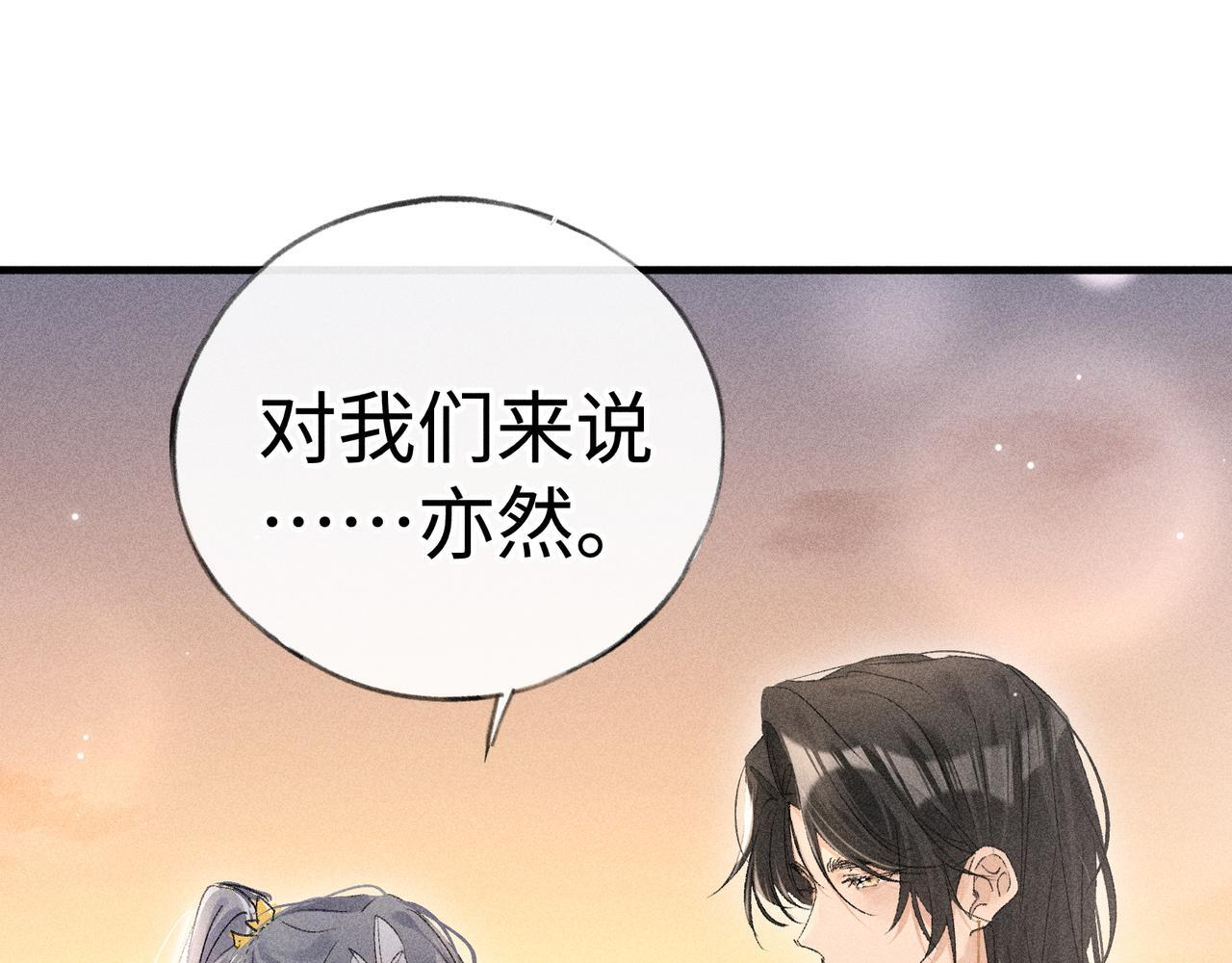 80 完结篇 第132页