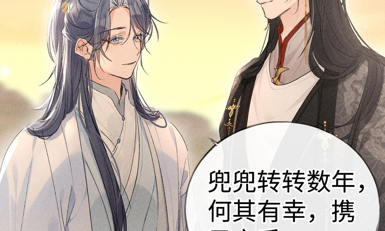 80 完结篇 第133页