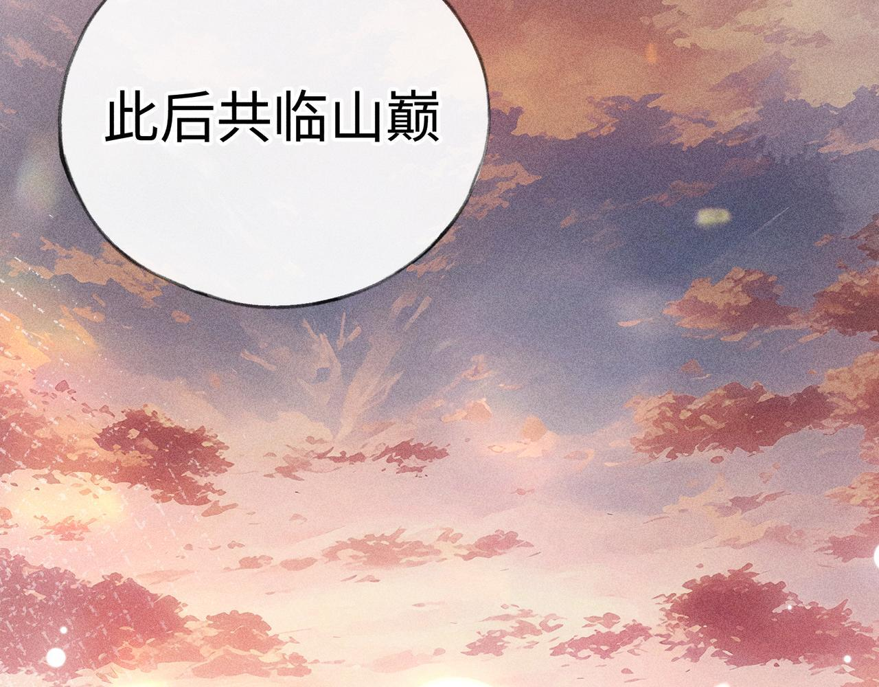 80 完结篇 第136页