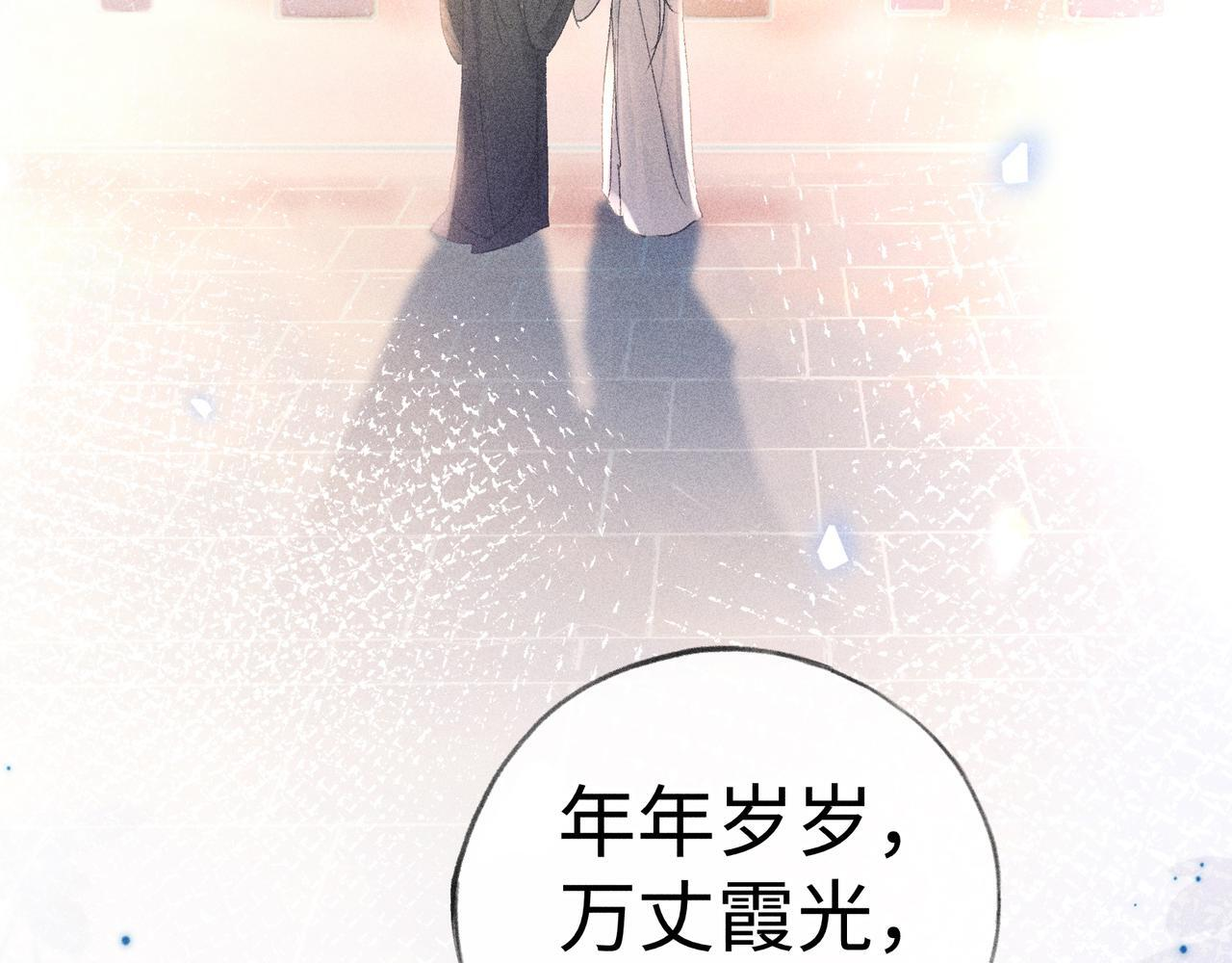 80 完结篇 第138页