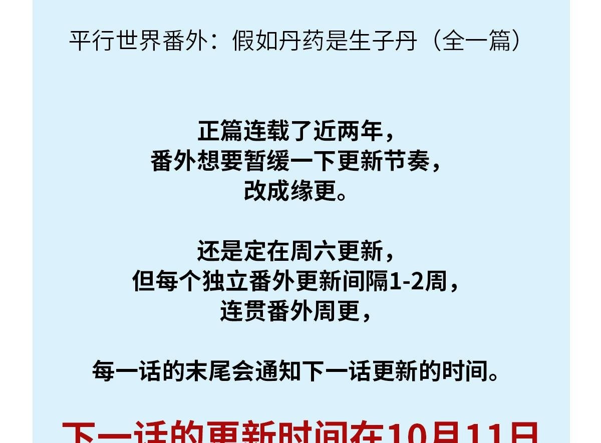 80 完结篇 第143页