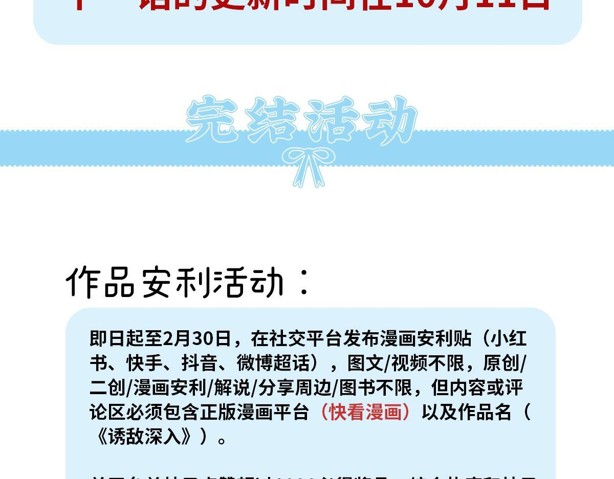 80 完结篇 第144页