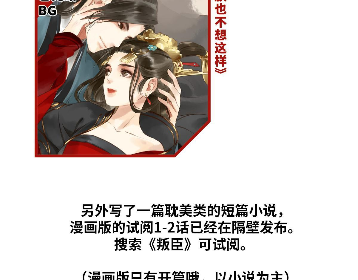 80 完结篇 第148页
