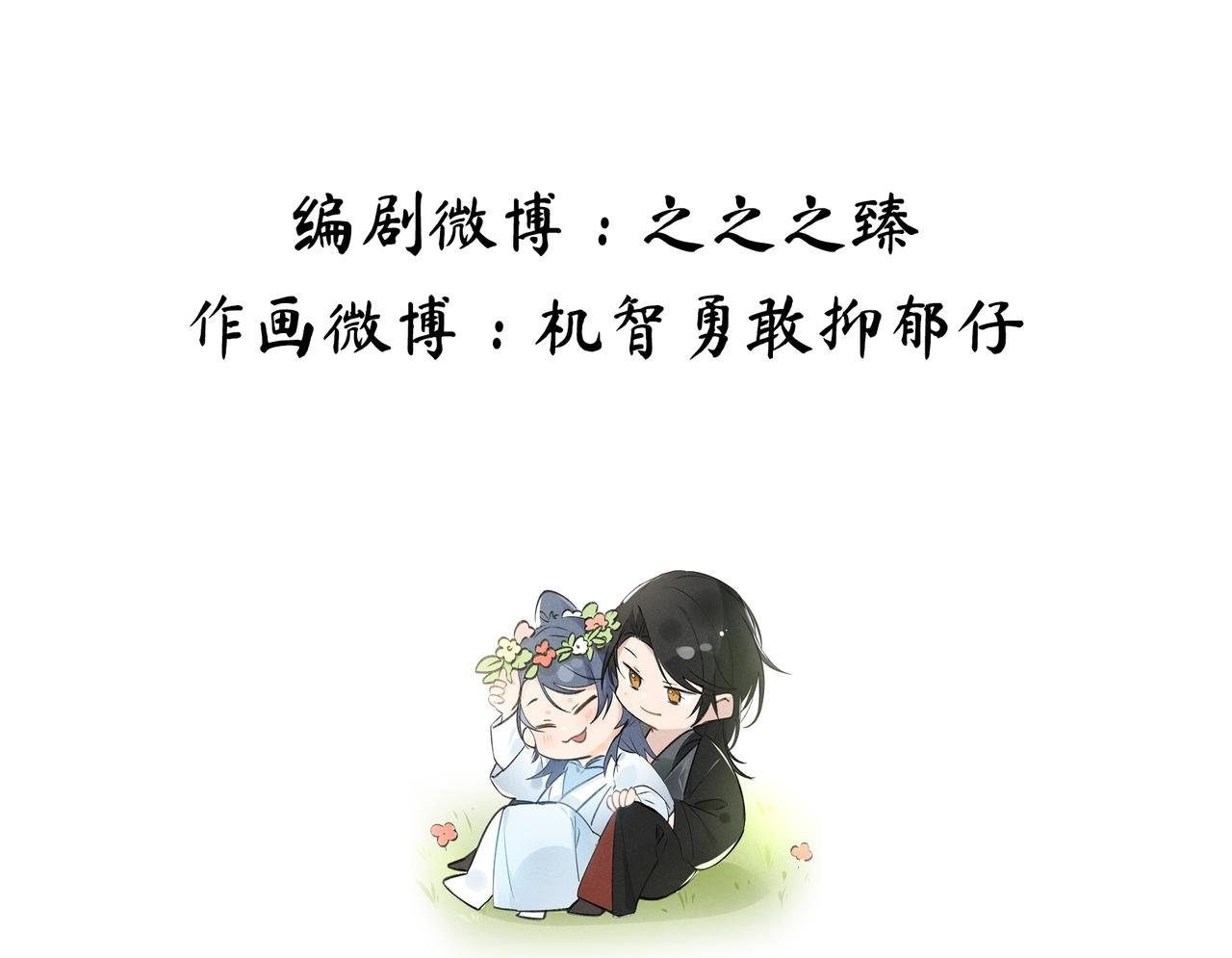 80 完结篇 第150页