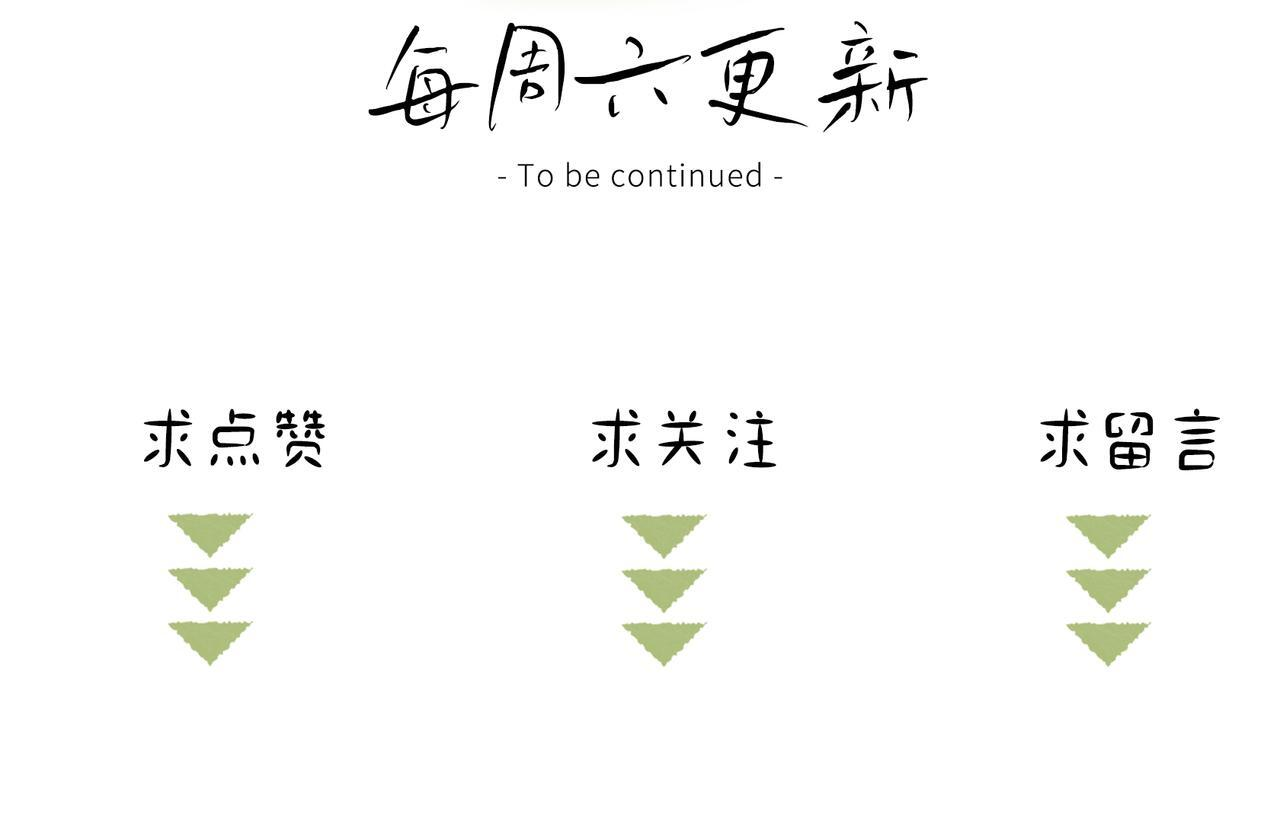 80 完结篇 第151页
