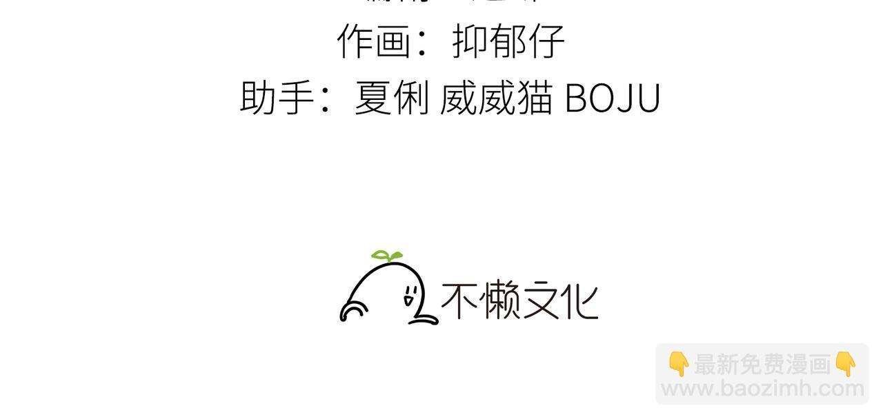 番外一 洞房花烛夜 第3页