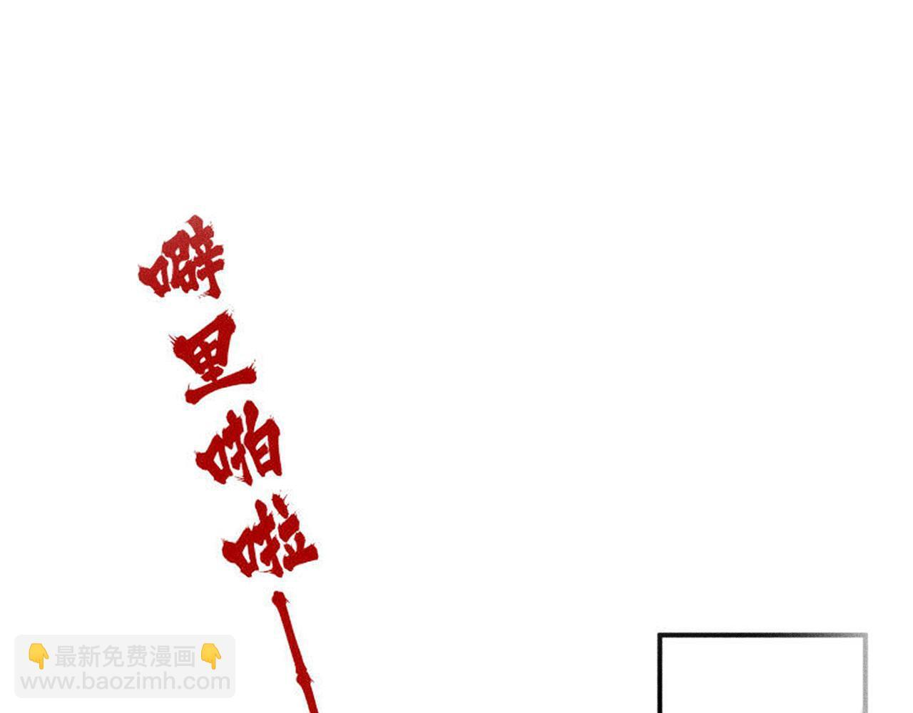 番外一 洞房花烛夜 第4页