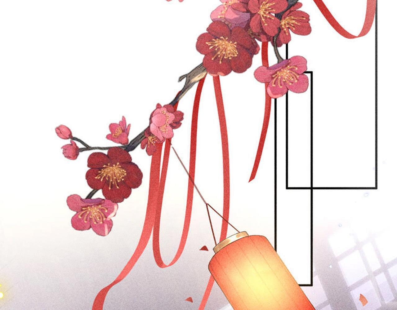 番外一 洞房花烛夜 第6页