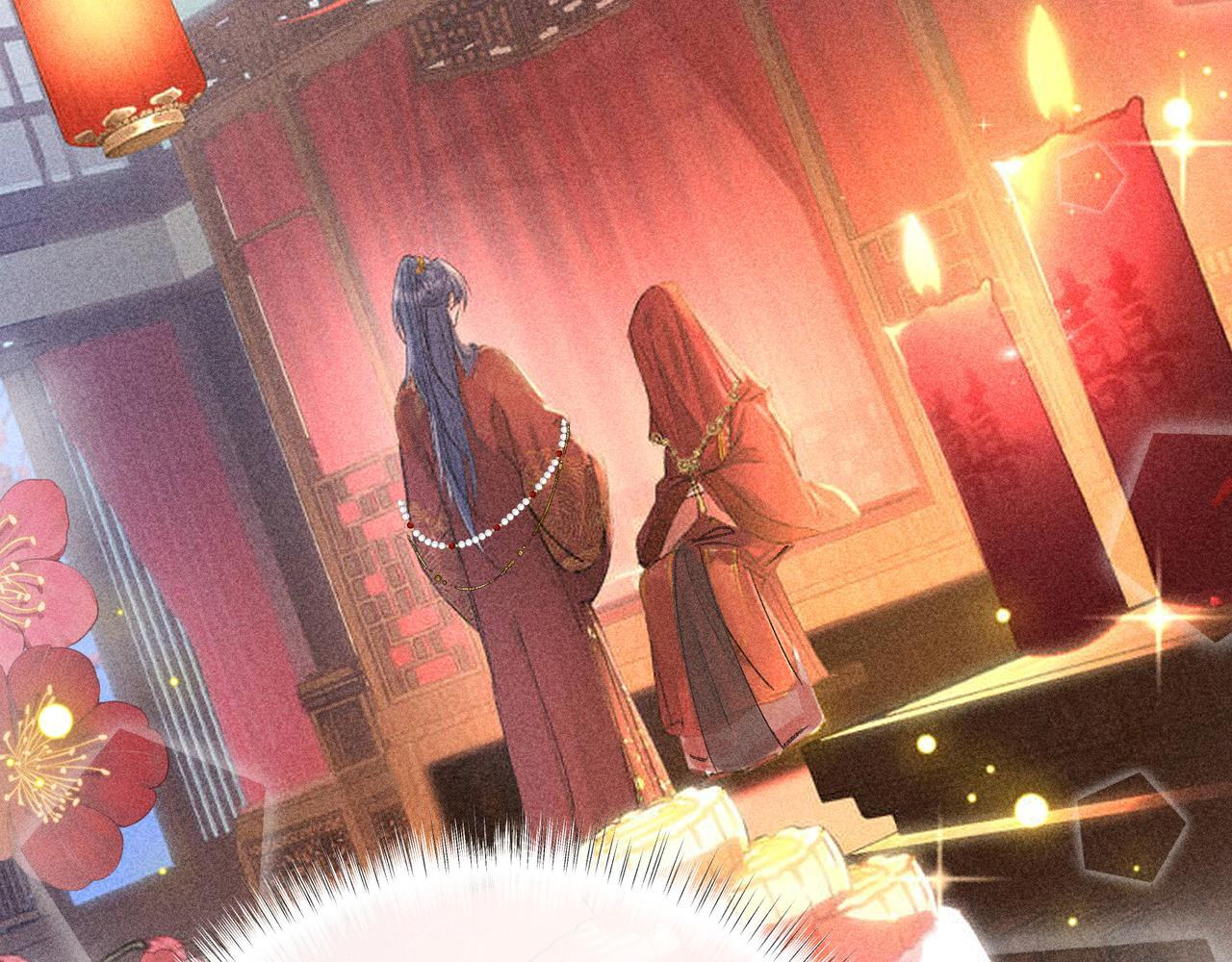 番外一 洞房花烛夜 第8页