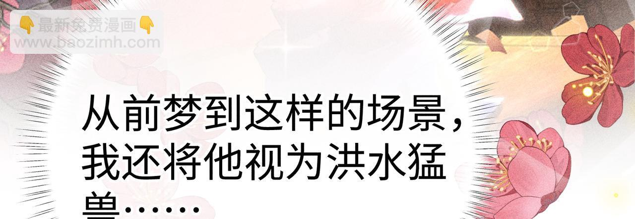 番外一 洞房花烛夜 第9页