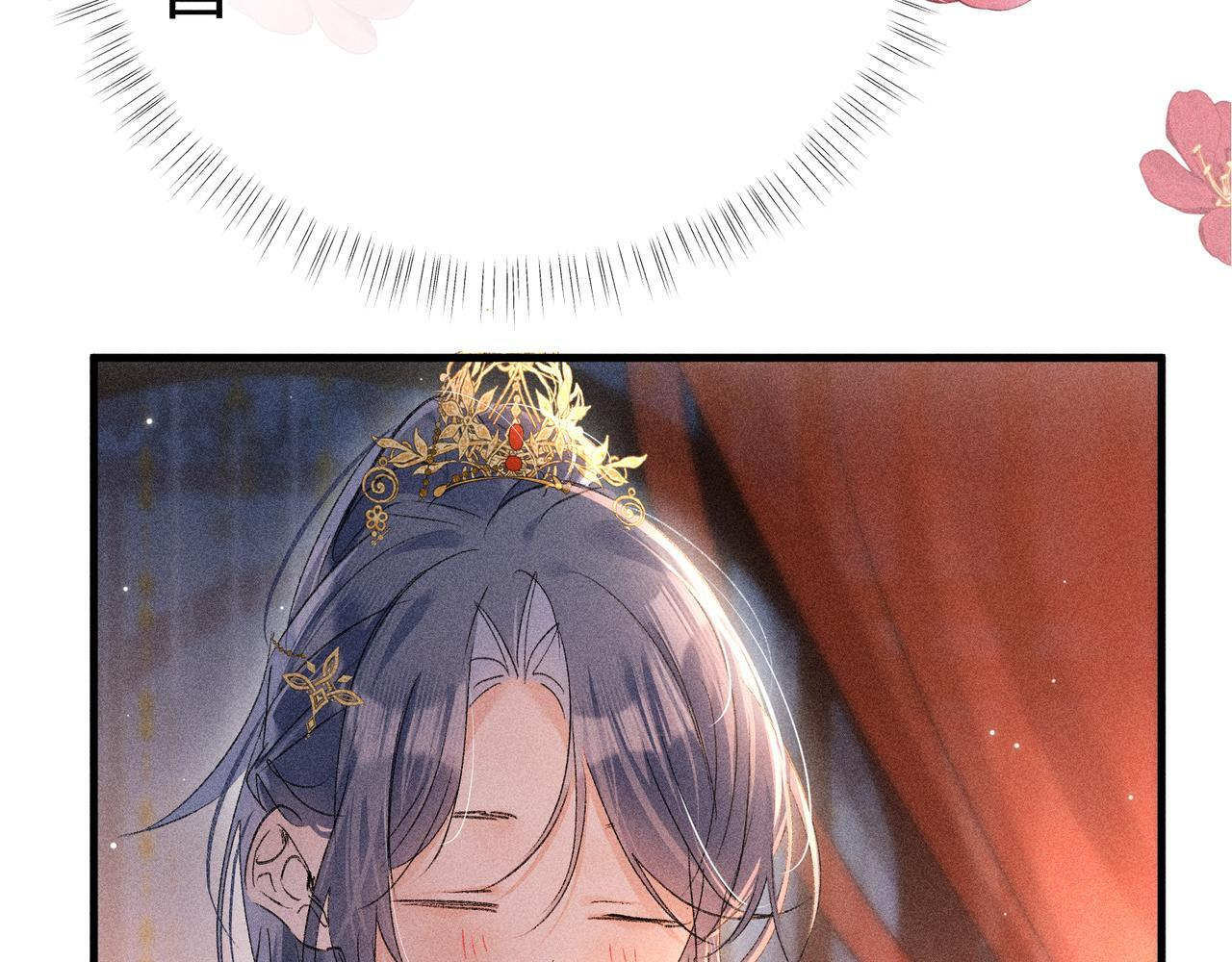 番外一 洞房花烛夜 第10页