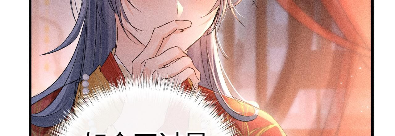 番外一 洞房花烛夜 第11页