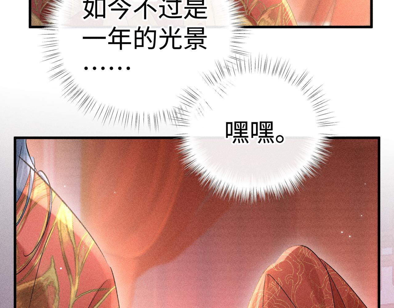 番外一 洞房花烛夜 第12页