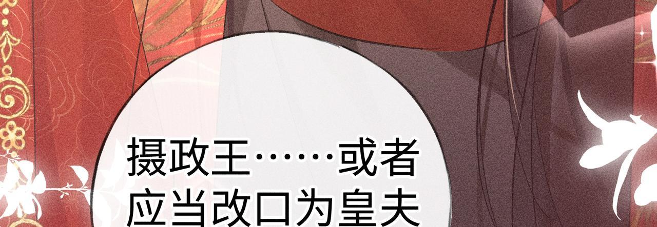 番外一 洞房花烛夜 第17页