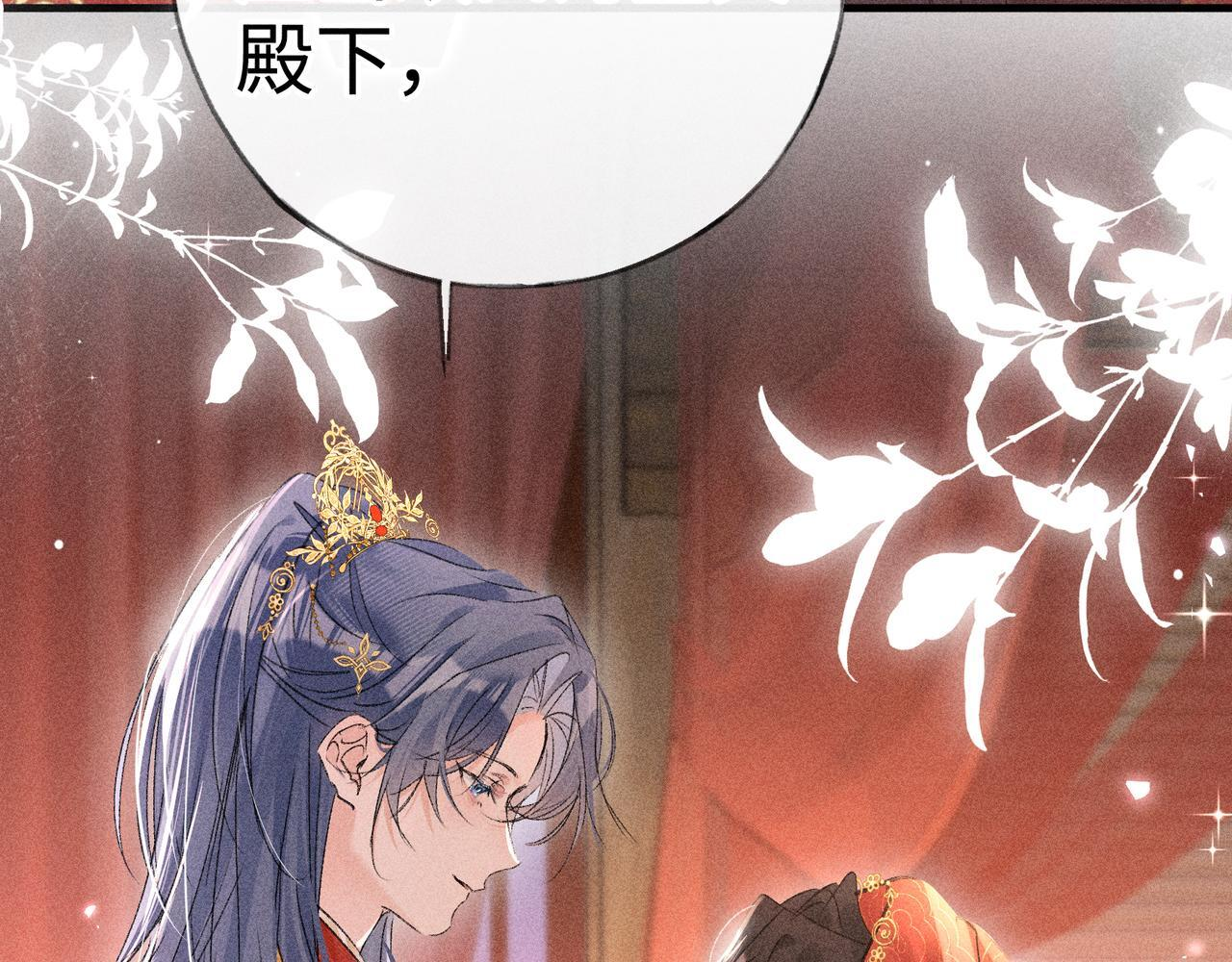 番外一 洞房花烛夜 第18页
