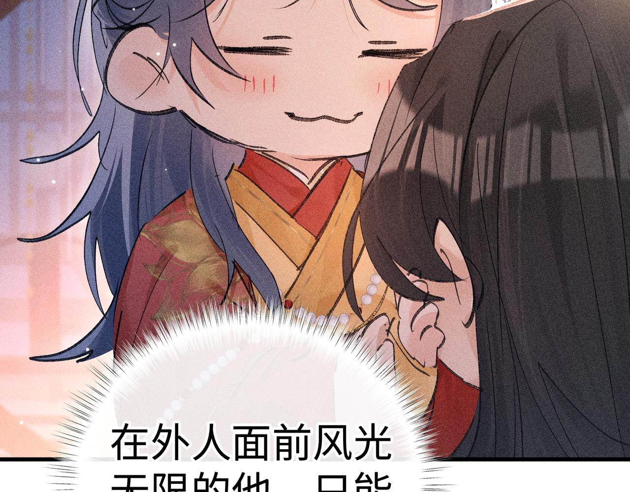 番外一 洞房花烛夜 第26页