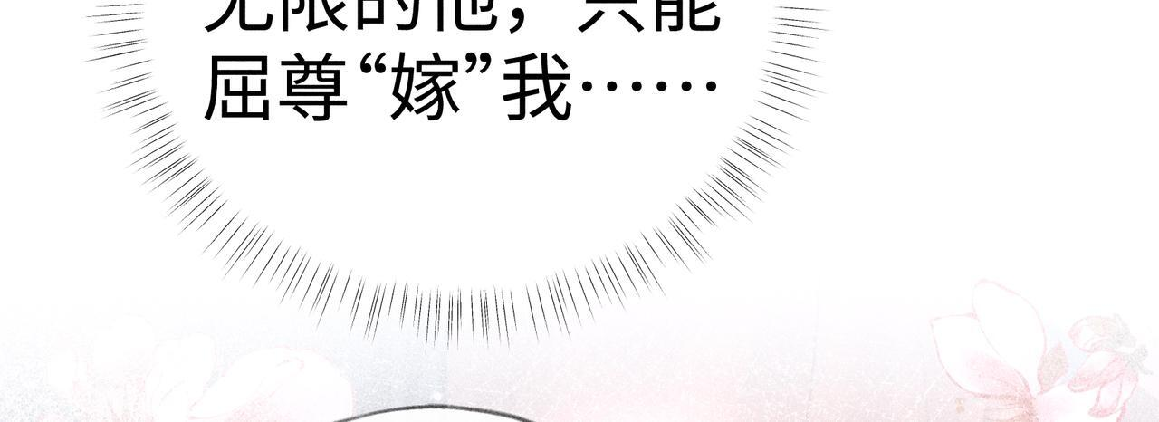 番外一 洞房花烛夜 第27页