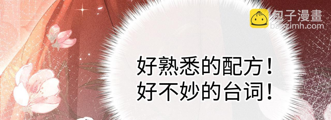 番外一 洞房花烛夜 第31页