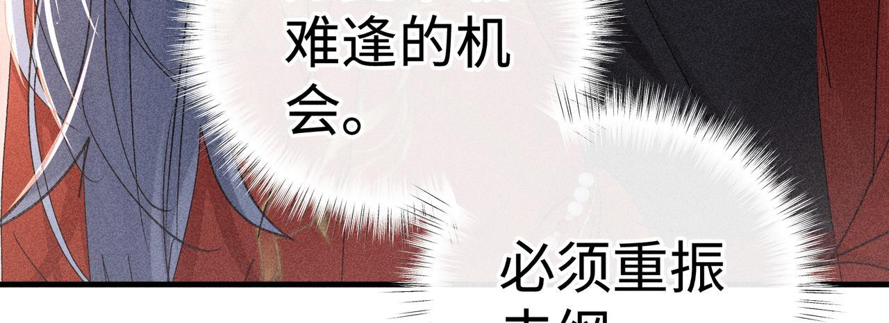 番外一 洞房花烛夜 第35页