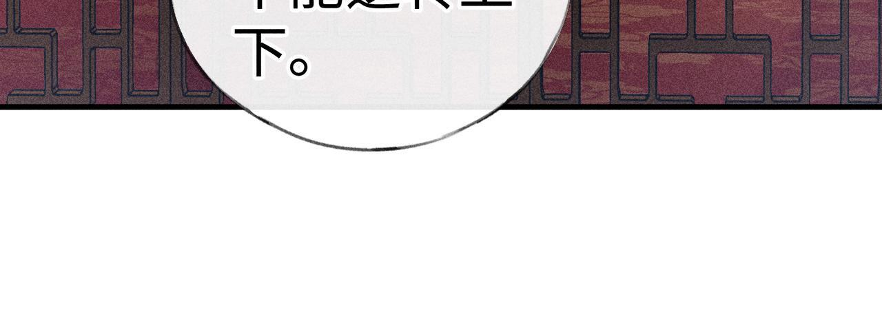 番外一 洞房花烛夜 第39页