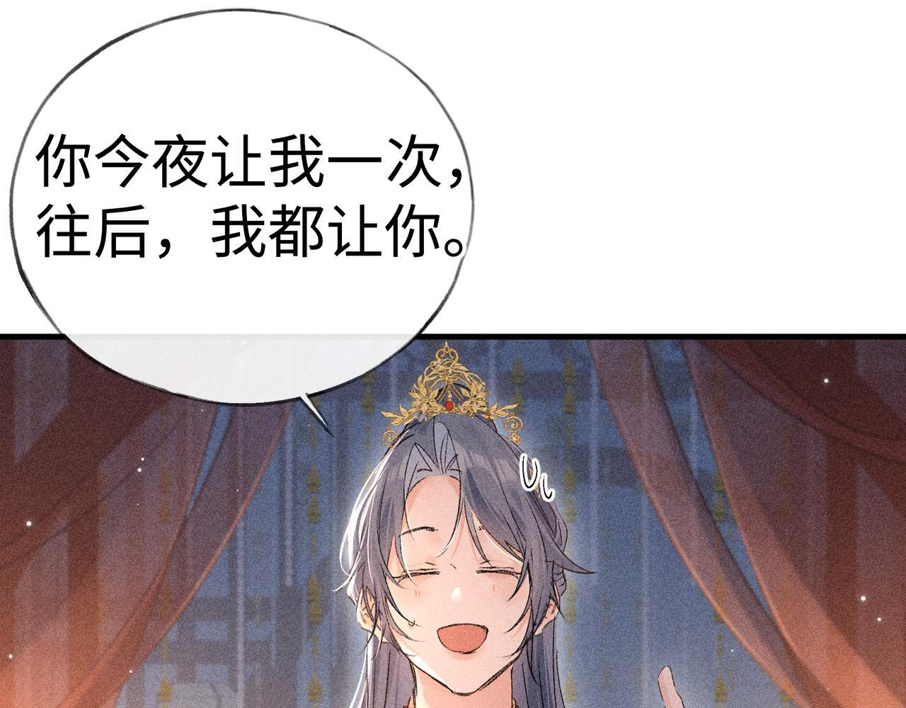 番外一 洞房花烛夜 第40页