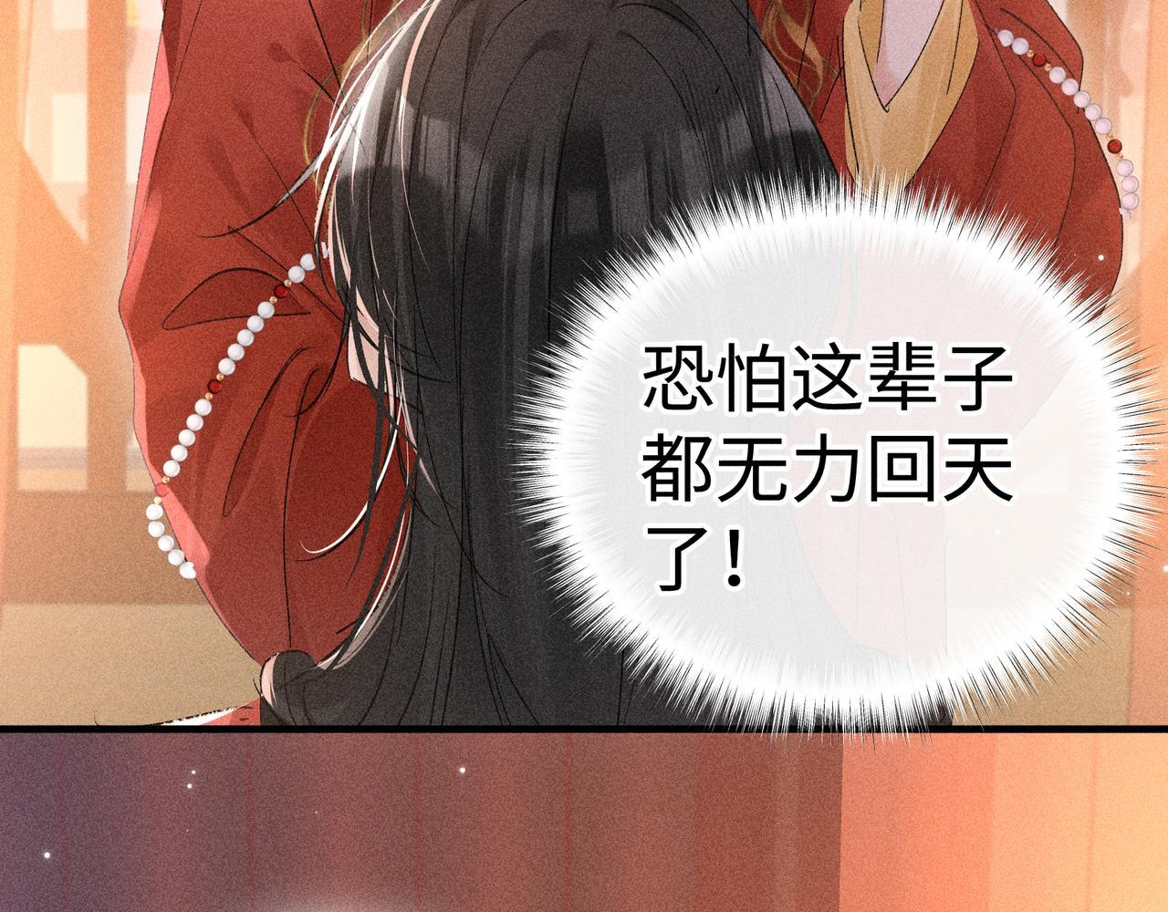 番外一 洞房花烛夜 第42页