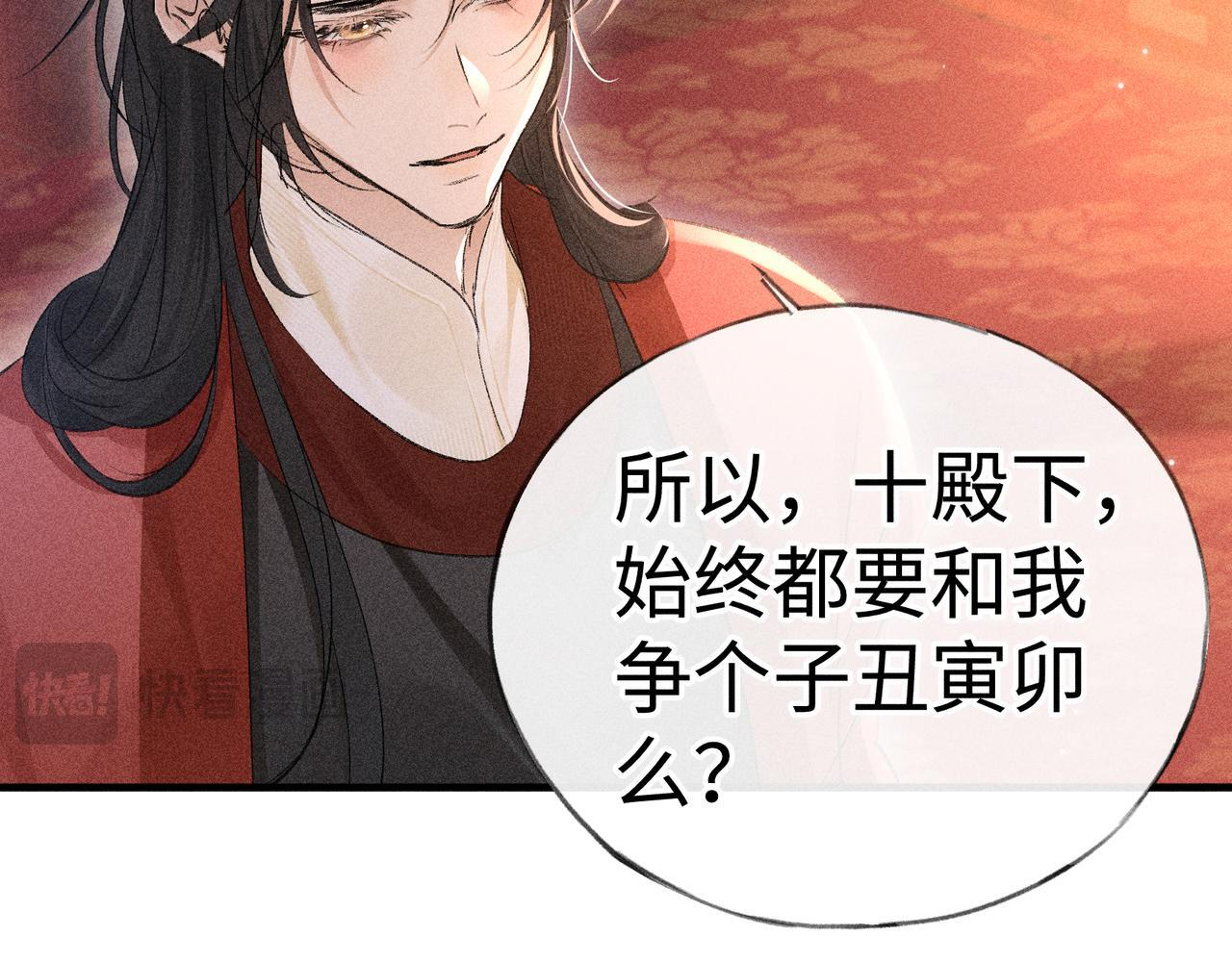 番外一 洞房花烛夜 第44页