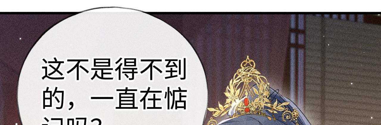 番外一 洞房花烛夜 第45页