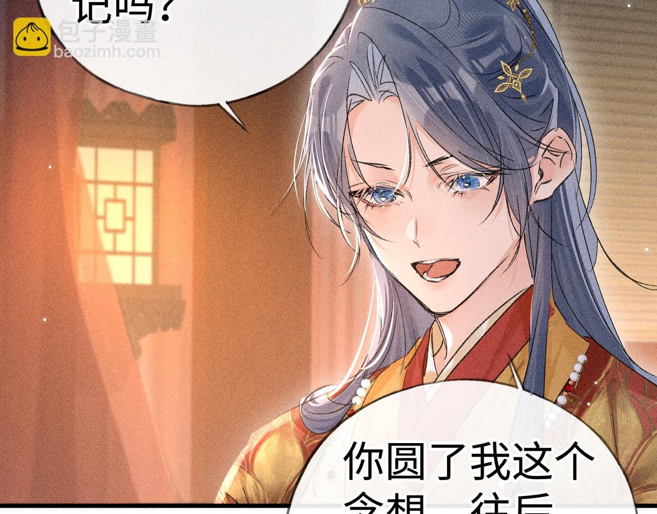 番外一 洞房花烛夜 第46页