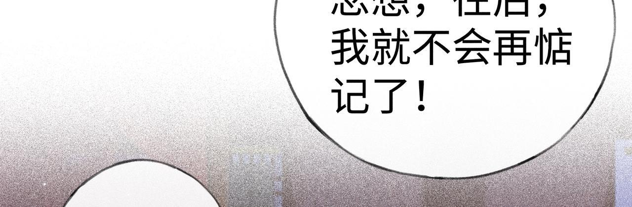 番外一 洞房花烛夜 第47页