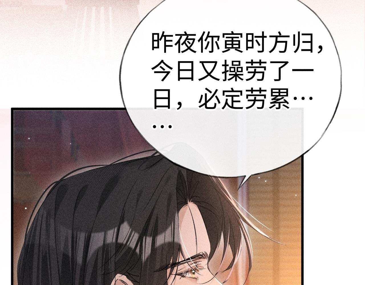 番外一 洞房花烛夜 第50页