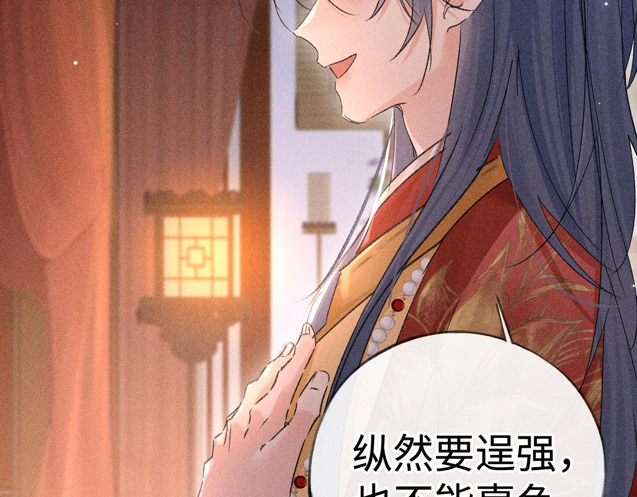 番外一 洞房花烛夜 第54页
