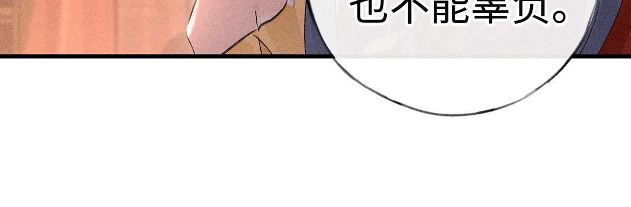 番外一 洞房花烛夜 第55页