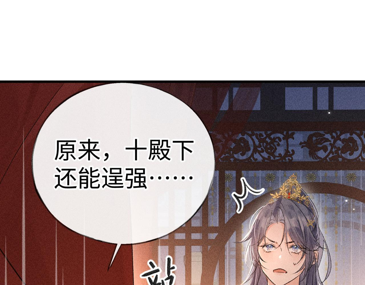番外一 洞房花烛夜 第58页
