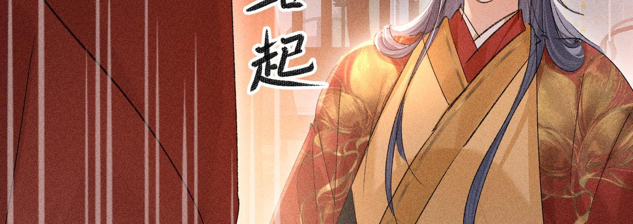 番外一 洞房花烛夜 第59页