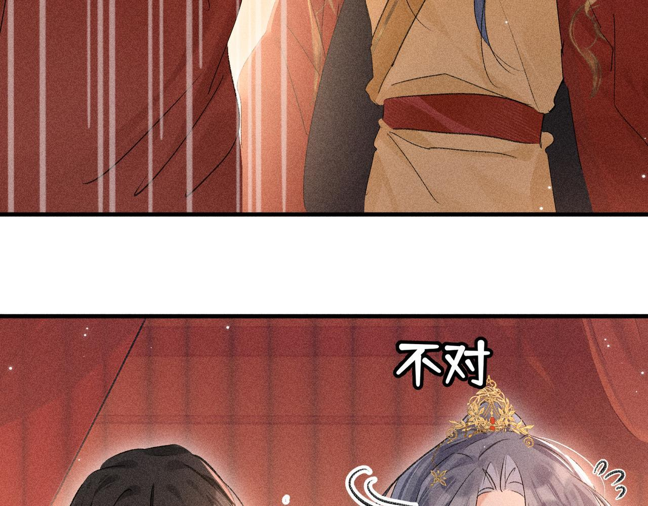 番外一 洞房花烛夜 第60页