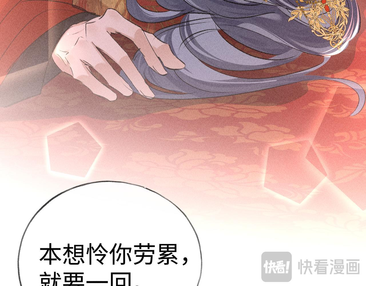 番外一 洞房花烛夜 第72页