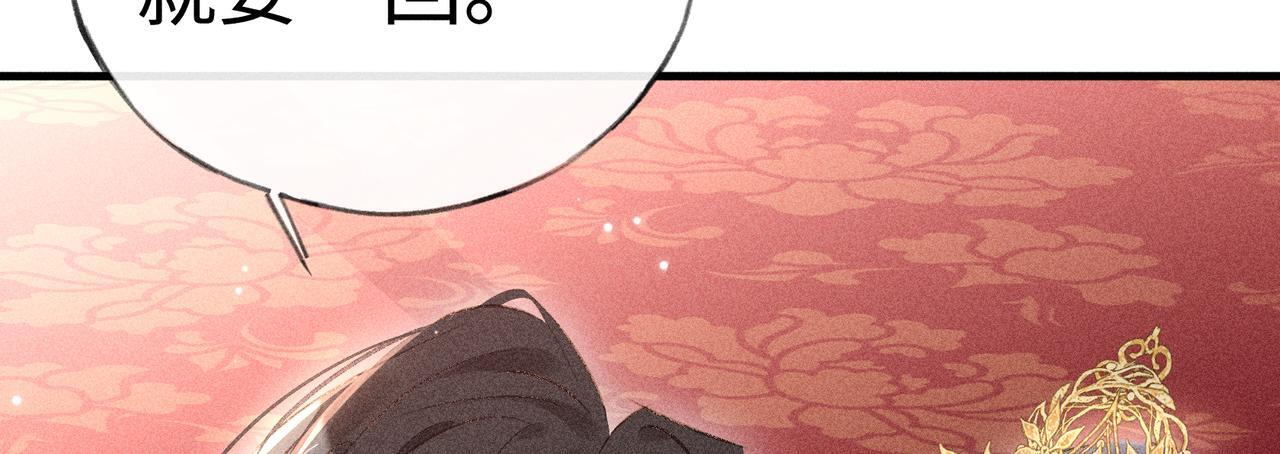 番外一 洞房花烛夜 第73页