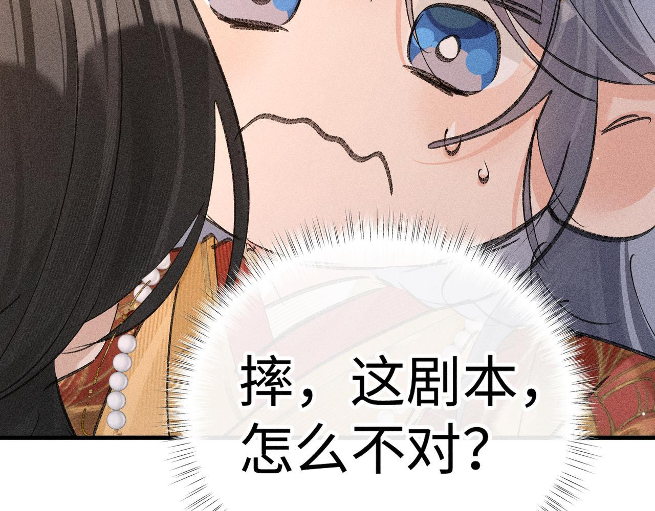 番外一 洞房花烛夜 第80页