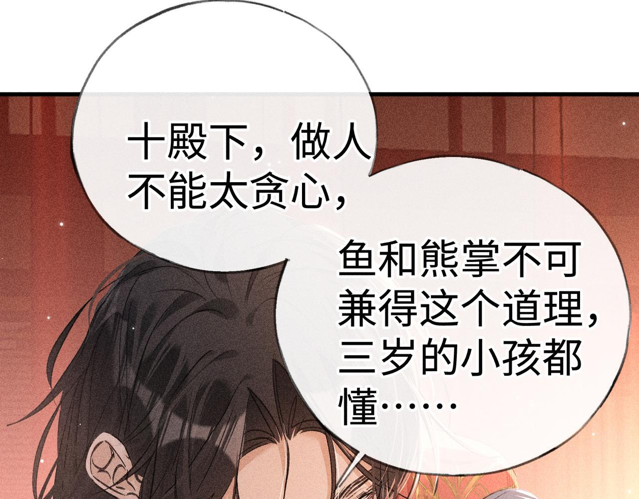 番外一 洞房花烛夜 第82页