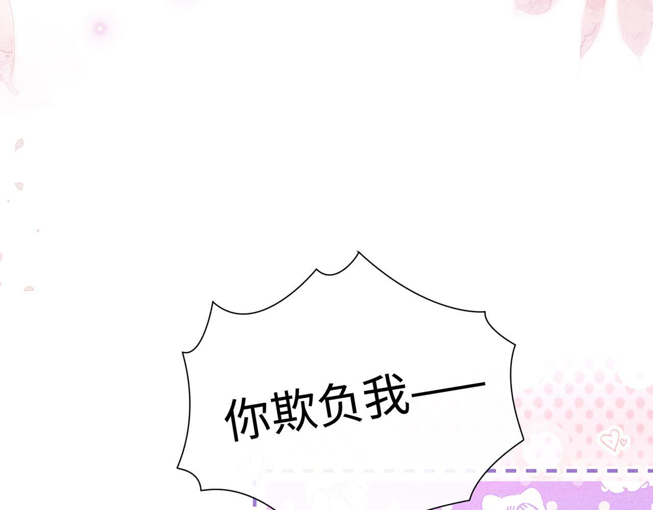 番外一 洞房花烛夜 第88页