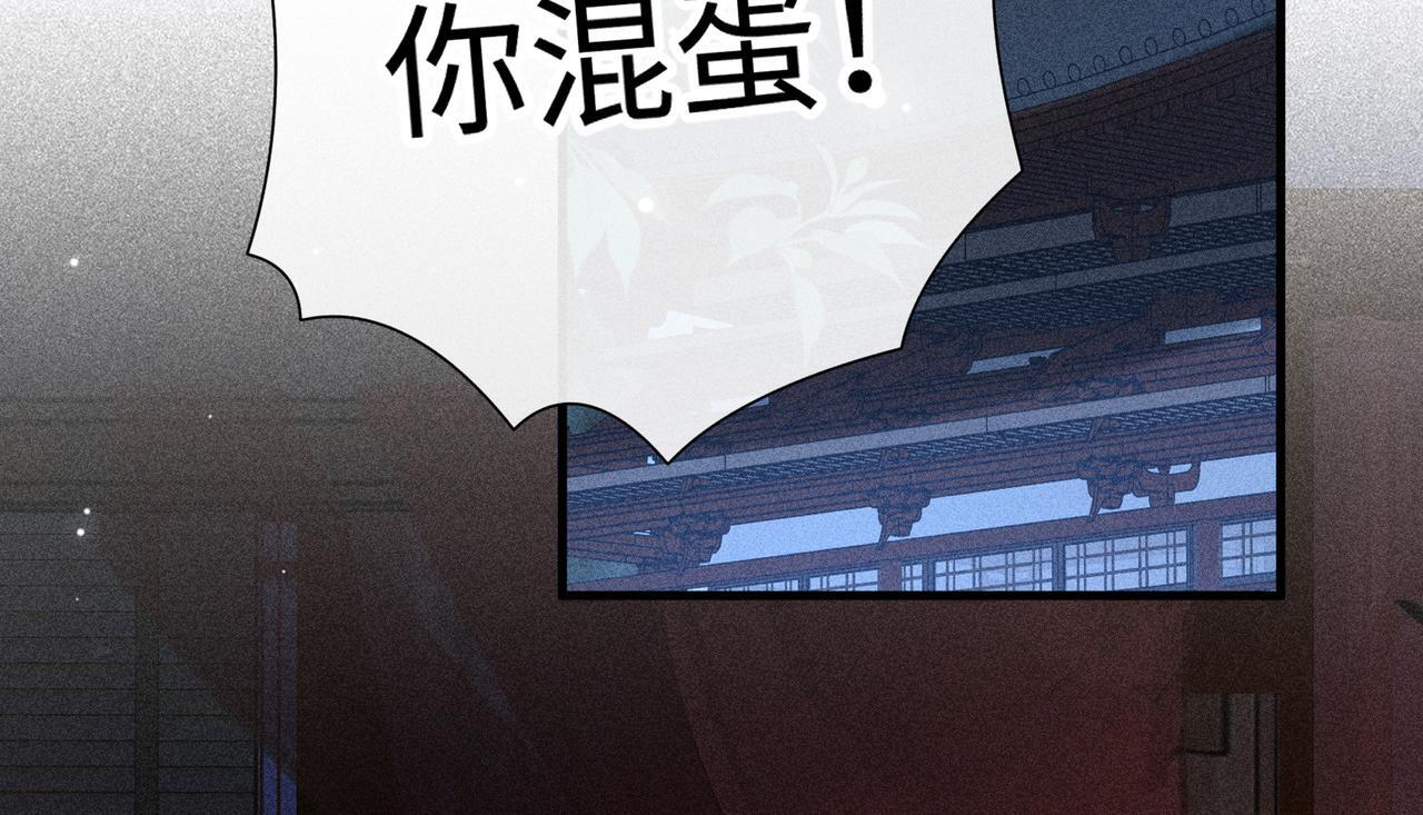 番外一 洞房花烛夜 第97页
