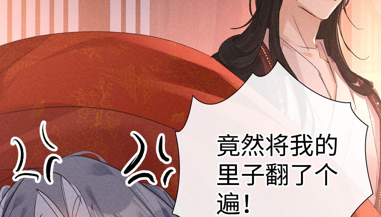 番外一 洞房花烛夜 第99页