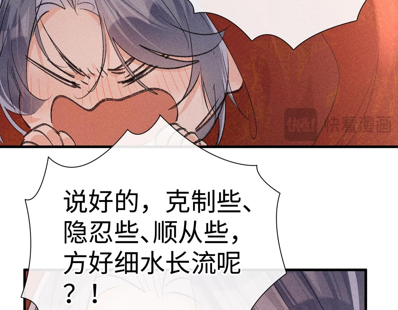 番外一 洞房花烛夜 第100页