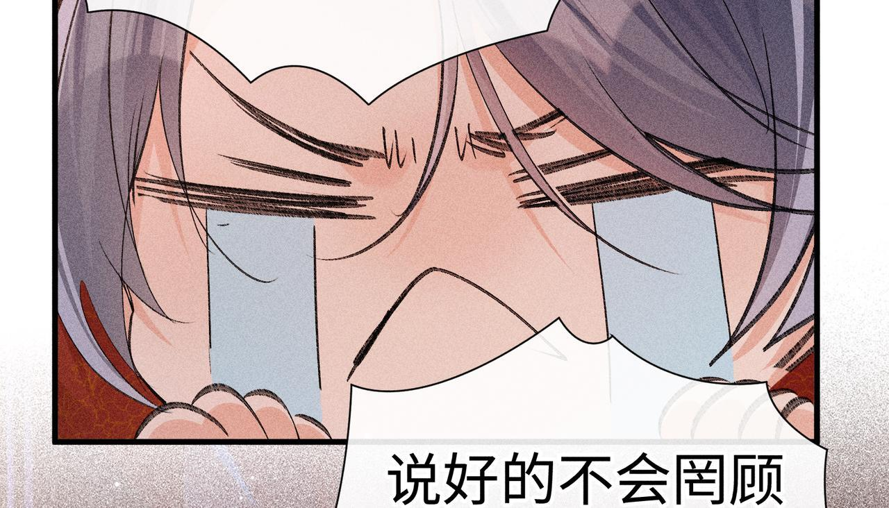 番外一 洞房花烛夜 第101页